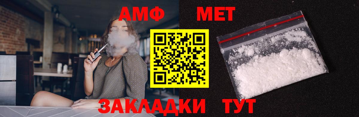 АМФ VHQ Красноярск
