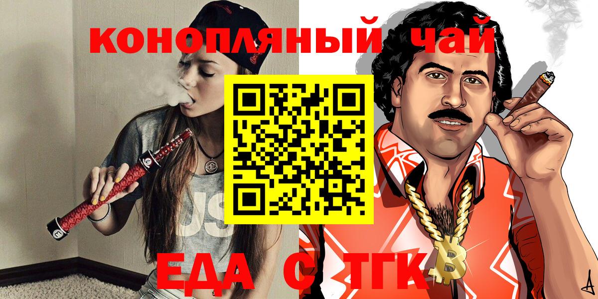 Canna-Cookies марихуана  Красноярск 