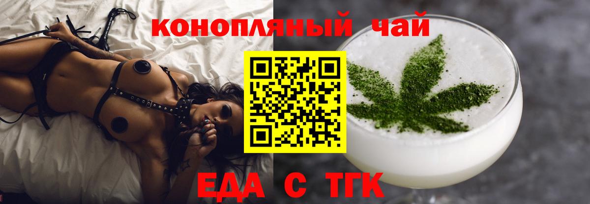 Красноярск  Печенье с ТГК конопля  Вход с VPN 