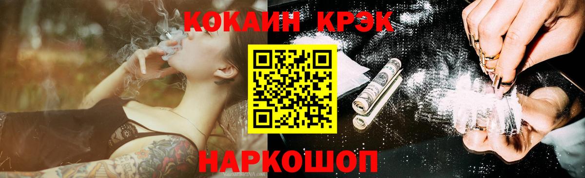 Cocaine 99%  Вход с VPN  Cocaine Fish Scale  Красноярск 
