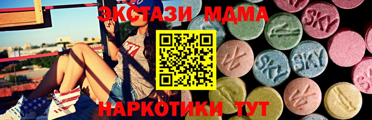 ЭКСТАЗИ TESLA  как найти наркотики  Вход с VPN  Красноярск  Ecstasy 280 MDMA  Ecstasy 