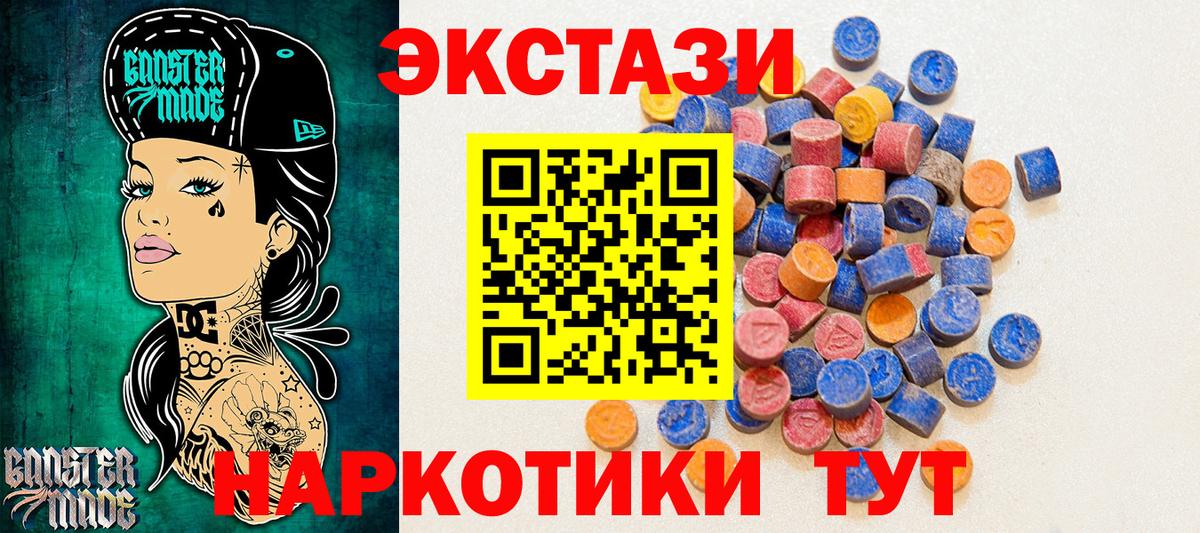 ЭКСТАЗИ ешки Красноярск