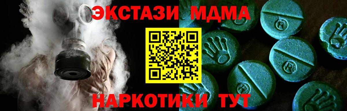 Ecstasy MDMA  Ecstasy  Красноярск  Ecstasy mix 