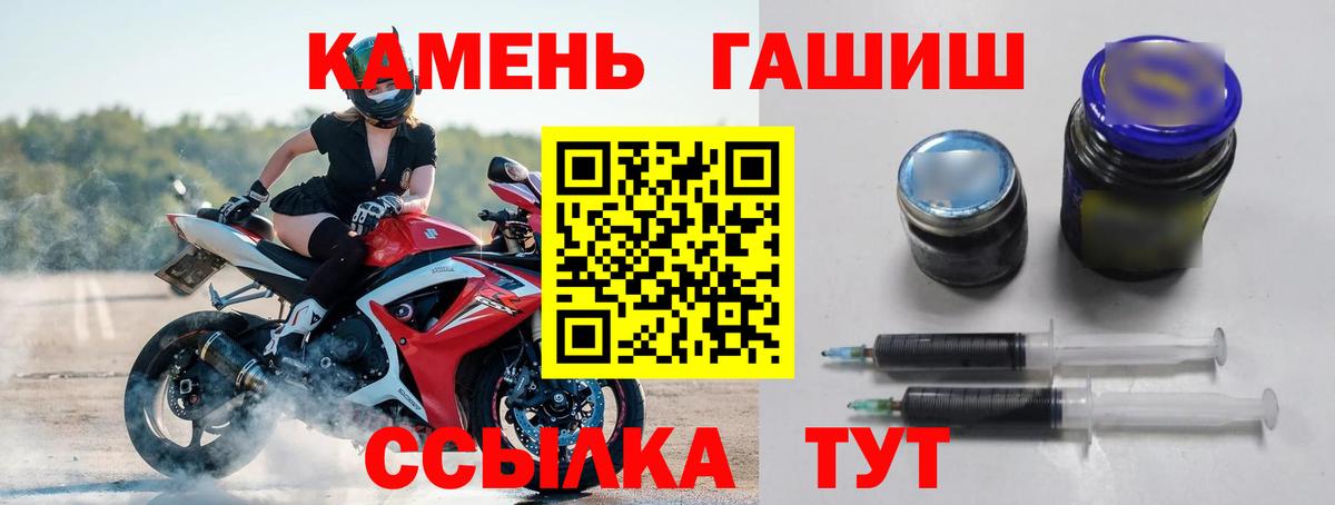 ГАШ гашик Красноярск