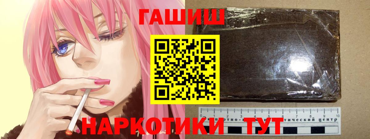 ГАШИШ гашик  Вход с VPN  Красноярск  Гашиш VHQ 
