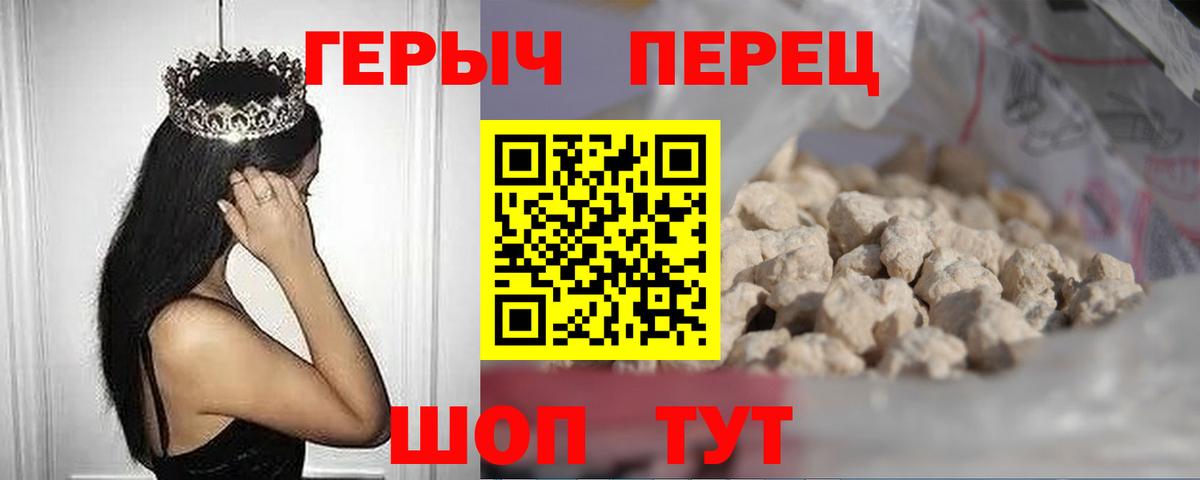 Героин VHQ  ГЕРОИН  Красноярск  Вход с VPN 