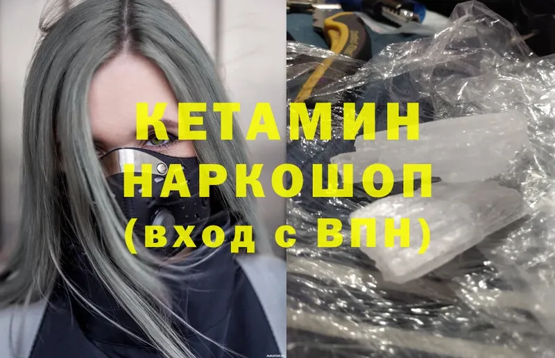 где продают наркотики  Красноярск  КЕТАМИН ketamine 