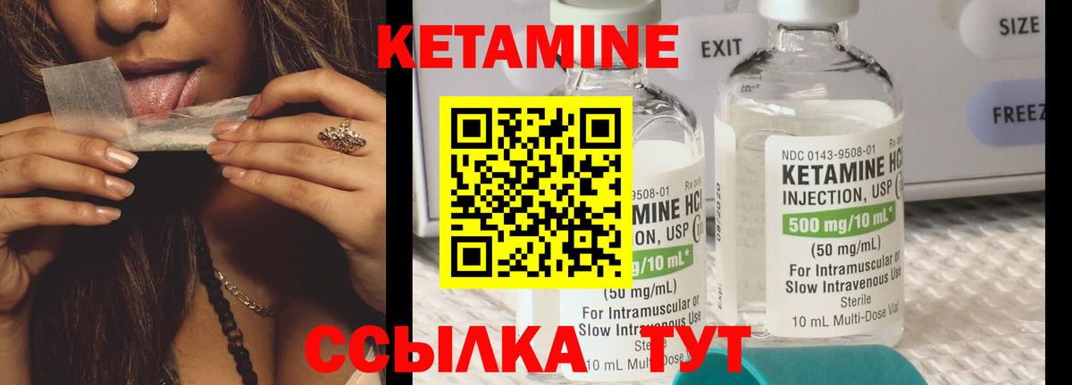 Красноярск  Кетамин VHQ  Кетамин ketamine  Вход с VPN 