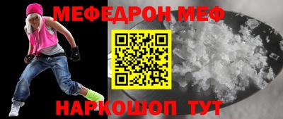мефедрон Азнакаево