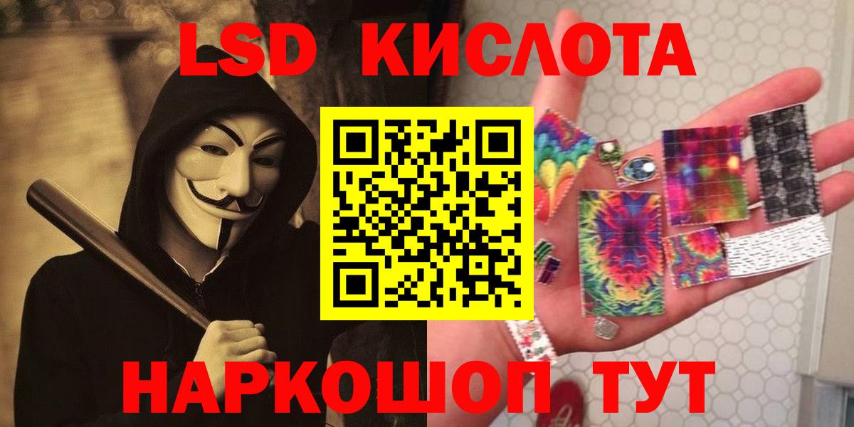 ЛСД экстази кислота  LSD-25 экстази ecstasy  ЛСД экстази  МЕГА как зайти  Красноярск 