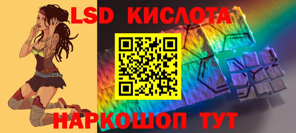 Лсд 25 экстази кислота Красноярск