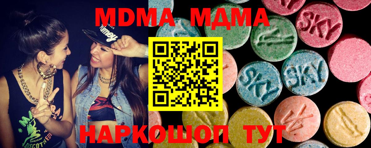 MDMA  Красноярск  МДМА кристаллы 