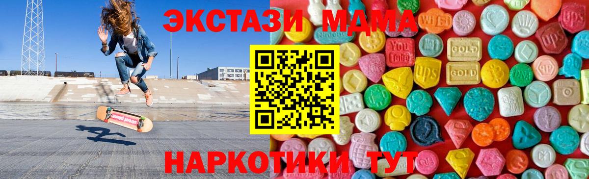 MDMA crystal Красноярск