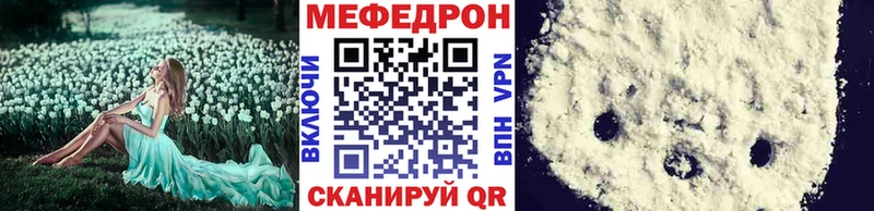 МЕФ VHQ Красноярск