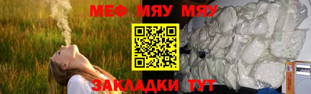 МЕФ кристаллы  МЕФ VHQ  Красноярск  Вход с VPN 