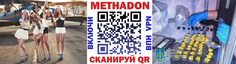 что такое   Красноярск  Метадон кристалл 