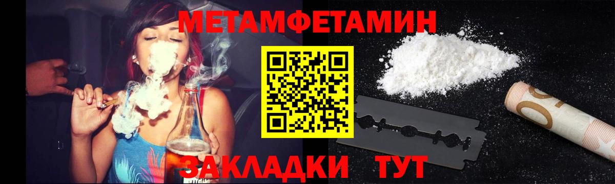 Метамфетамин Декстрометамфетамин 99.9%  Вход с VPN  Красноярск  Метамфетамин Декстрометамфетамин 99.9% 