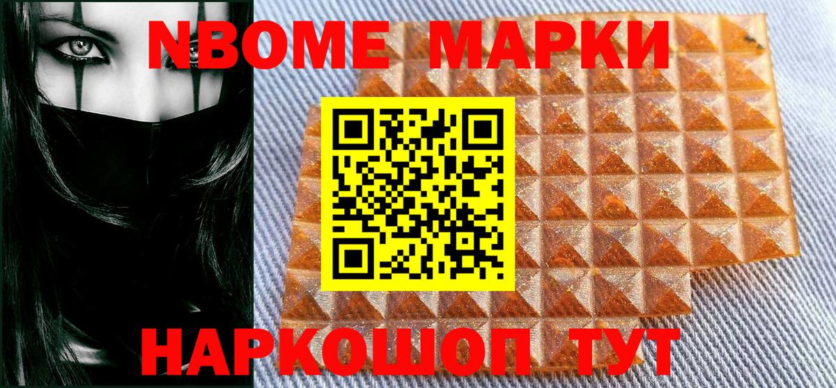 Марки N-bome  Красноярск  Марки 25I-NBOMe 1,8мг 