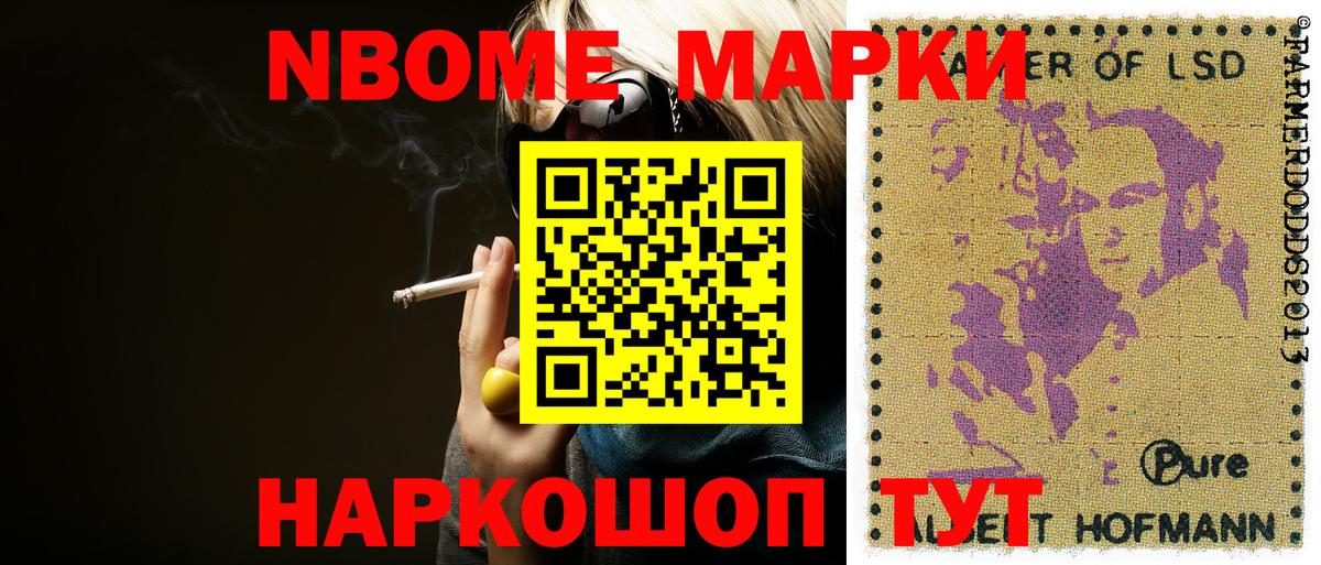 Марки 25I-NBOMe 1,5мг Красноярск
