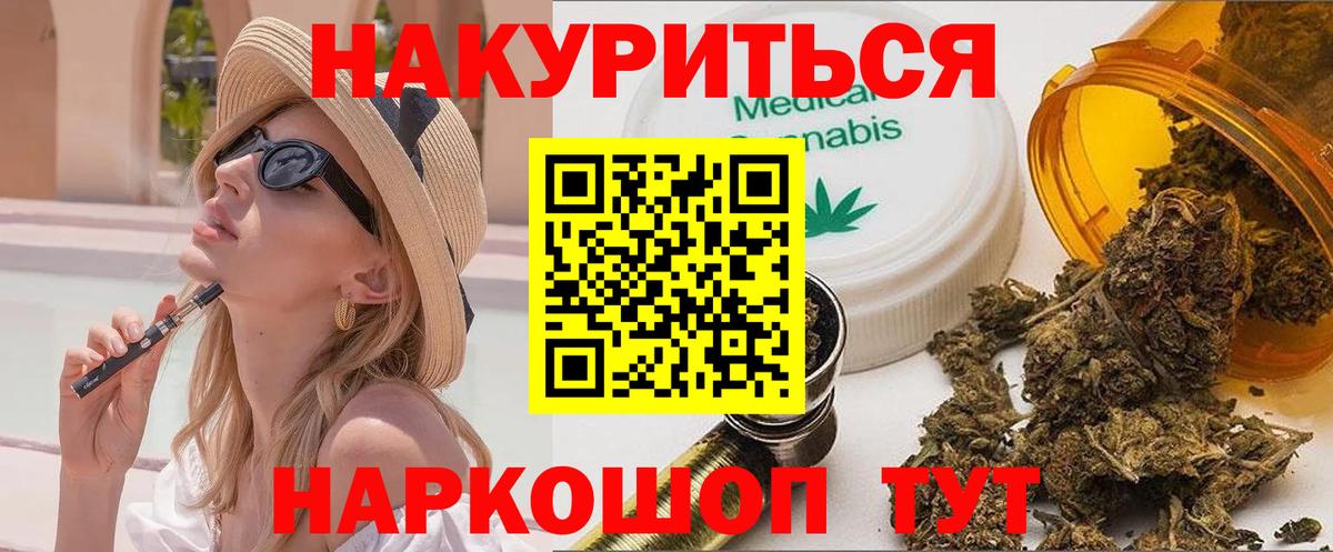 Бошки Шишки марихуана Красноярск